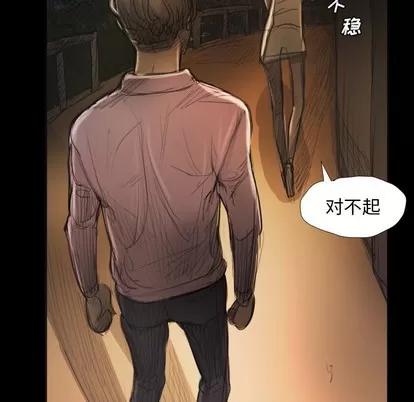 诡秘的姐妹 诡秘的姐妹 | 第17章 第113页