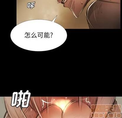诡秘的姐妹 诡秘的姐妹 | 第18章 第10页