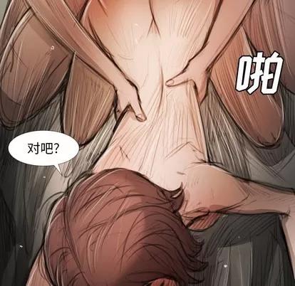 诡秘的姐妹 诡秘的姐妹 | 第18章 第11页