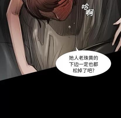 诡秘的姐妹 诡秘的姐妹 | 第18章 第12页
