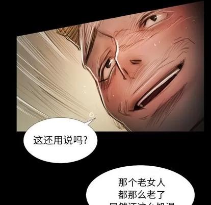 诡秘的姐妹 诡秘的姐妹 | 第18章 第13页
