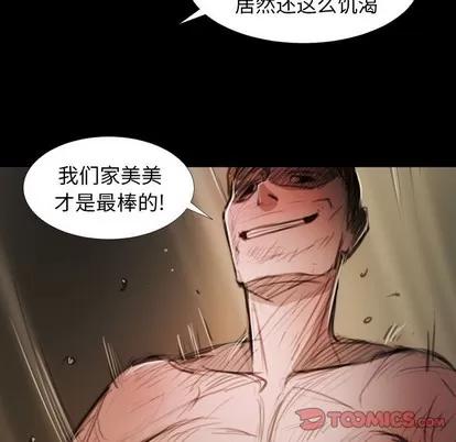 诡秘的姐妹 诡秘的姐妹 | 第18章 第14页