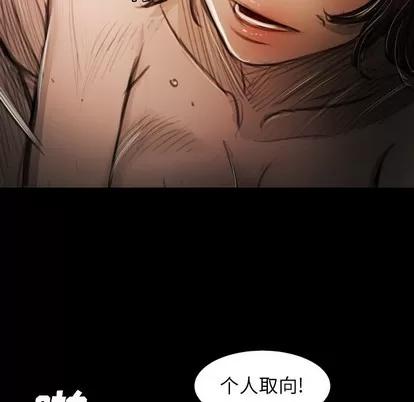 诡秘的姐妹 诡秘的姐妹 | 第18章 第17页