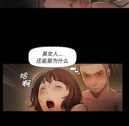 诡秘的姐妹 诡秘的姐妹 | 第18章 第19页