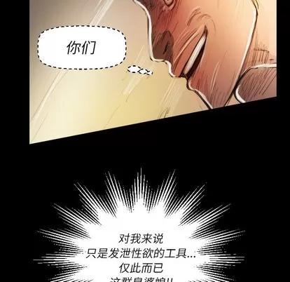 诡秘的姐妹 诡秘的姐妹 | 第18章 第23页