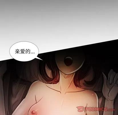 诡秘的姐妹 诡秘的姐妹 | 第18章 第26页