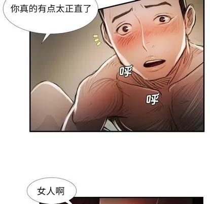 诡秘的姐妹 诡秘的姐妹 | 第18章 第28页