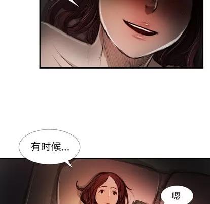 诡秘的姐妹 诡秘的姐妹 | 第18章 第29页