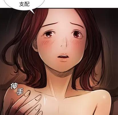 诡秘的姐妹 诡秘的姐妹 | 第18章 第31页