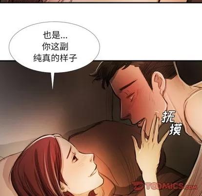 诡秘的姐妹 诡秘的姐妹 | 第18章 第32页