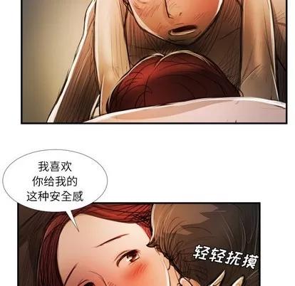 诡秘的姐妹 诡秘的姐妹 | 第18章 第34页