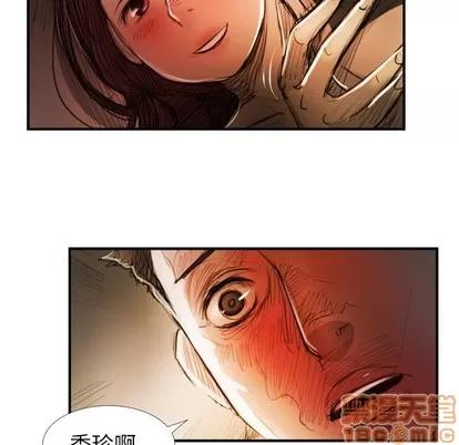 诡秘的姐妹 诡秘的姐妹 | 第18章 第35页