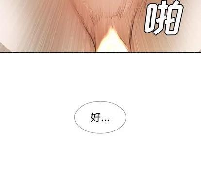 诡秘的姐妹 诡秘的姐妹 | 第18章 第42页