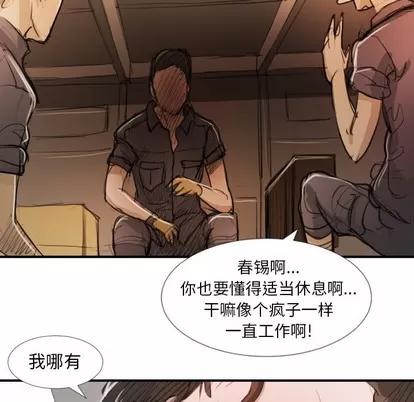 诡秘的姐妹 诡秘的姐妹 | 第18章 第46页