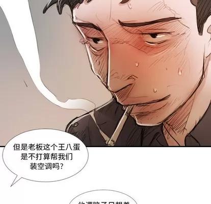 诡秘的姐妹 诡秘的姐妹 | 第18章 第47页