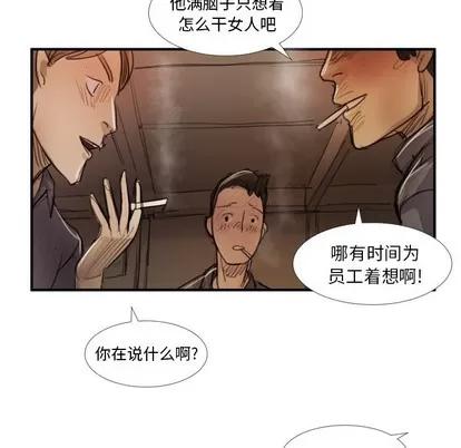 诡秘的姐妹 诡秘的姐妹 | 第18章 第48页