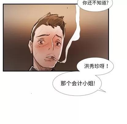 诡秘的姐妹 诡秘的姐妹 | 第18章 第49页