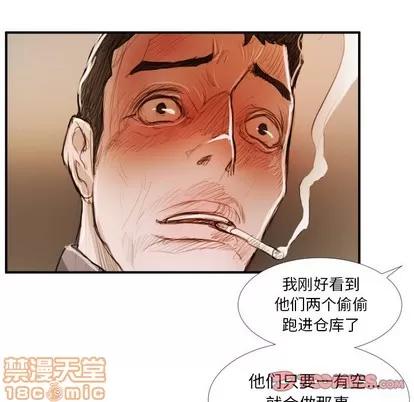 诡秘的姐妹 诡秘的姐妹 | 第18章 第50页