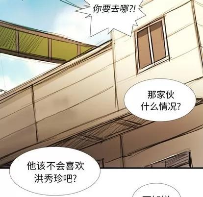 诡秘的姐妹 诡秘的姐妹 | 第18章 第53页