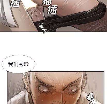 诡秘的姐妹 诡秘的姐妹 | 第18章 第58页