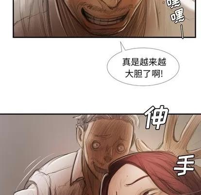 诡秘的姐妹 诡秘的姐妹 | 第18章 第59页