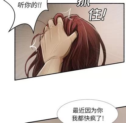 诡秘的姐妹 诡秘的姐妹 | 第18章 第61页