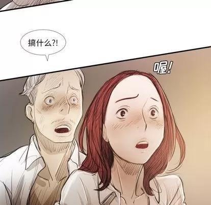 诡秘的姐妹 诡秘的姐妹 | 第18章 第66页