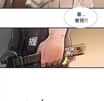 诡秘的姐妹 诡秘的姐妹 | 第18章 第67页