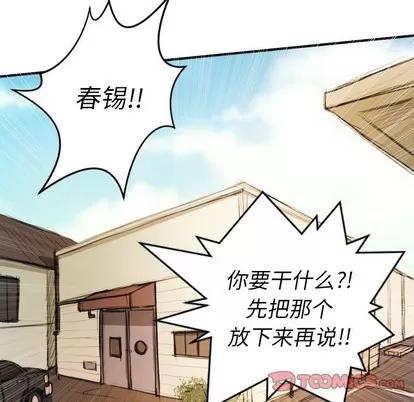 诡秘的姐妹 诡秘的姐妹 | 第18章 第68页