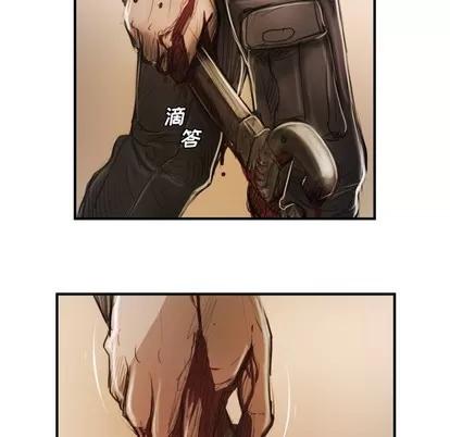 诡秘的姐妹 诡秘的姐妹 | 第18章 第73页