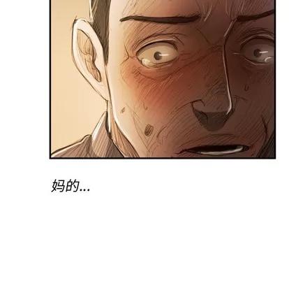 诡秘的姐妹 诡秘的姐妹 | 第18章 第76页