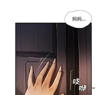 诡秘的姐妹 诡秘的姐妹 | 第18章 第78页