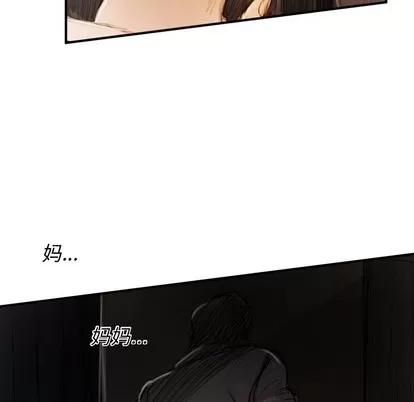 诡秘的姐妹 诡秘的姐妹 | 第18章 第79页