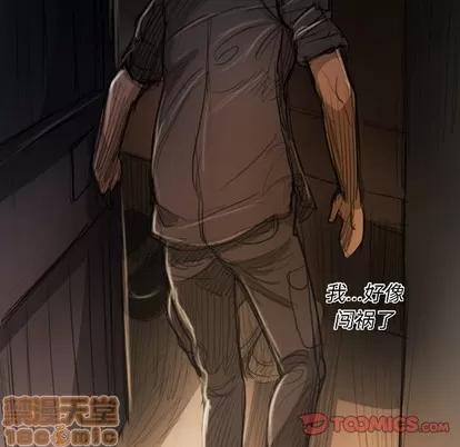 诡秘的姐妹 诡秘的姐妹 | 第18章 第80页
