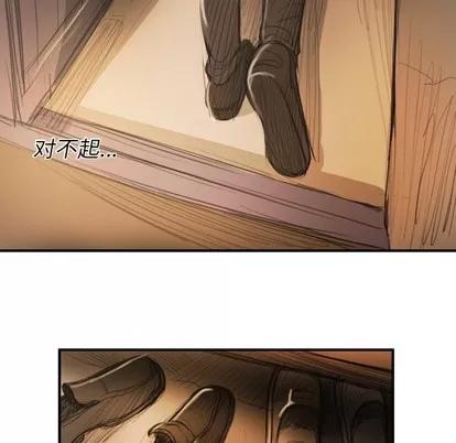 诡秘的姐妹 诡秘的姐妹 | 第18章 第81页
