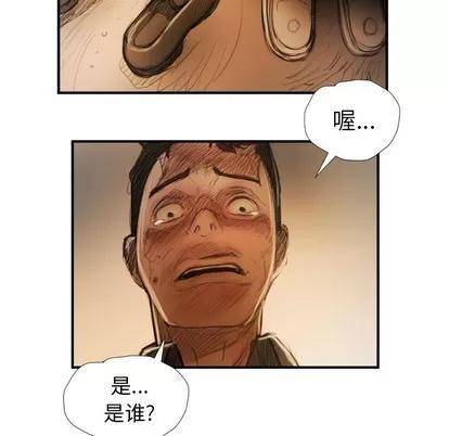 诡秘的姐妹 诡秘的姐妹 | 第18章 第82页