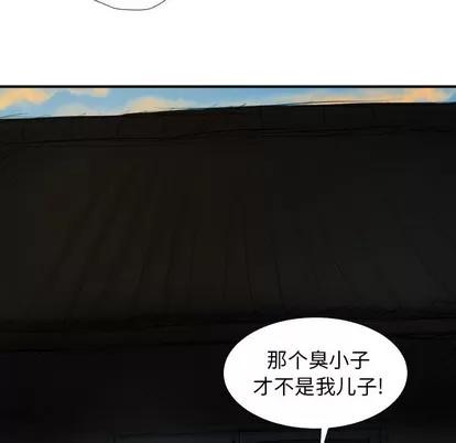 诡秘的姐妹 诡秘的姐妹 | 第18章 第83页