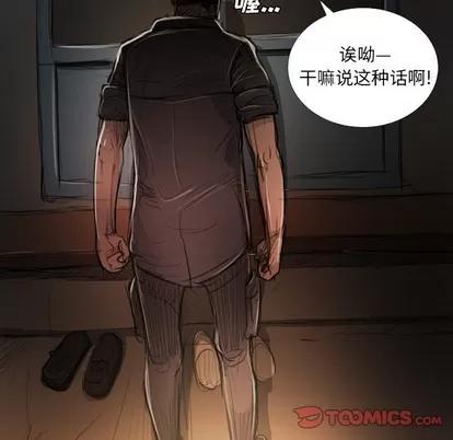 诡秘的姐妹 诡秘的姐妹 | 第18章 第86页