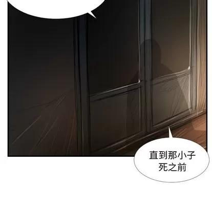 诡秘的姐妹 诡秘的姐妹 | 第18章 第89页