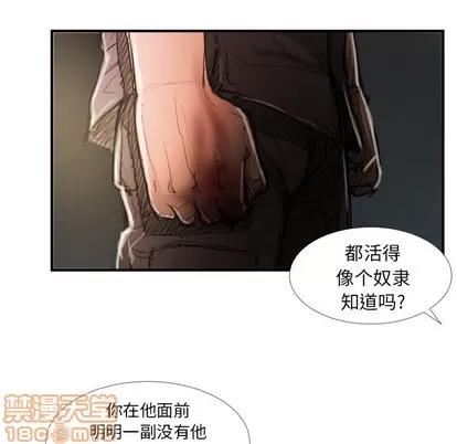 诡秘的姐妹 诡秘的姐妹 | 第18章 第90页