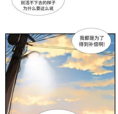 诡秘的姐妹 诡秘的姐妹 | 第18章 第91页