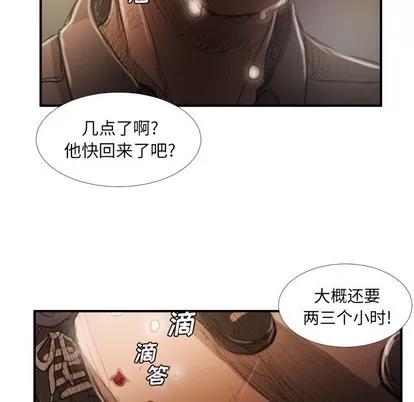 诡秘的姐妹 诡秘的姐妹 | 第18章 第93页