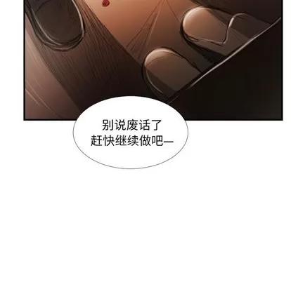 诡秘的姐妹 诡秘的姐妹 | 第18章 第94页