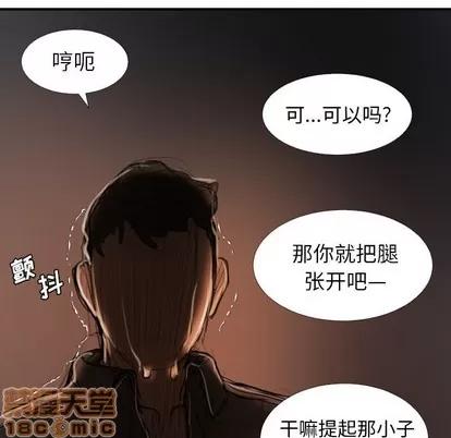 诡秘的姐妹 诡秘的姐妹 | 第18章 第95页