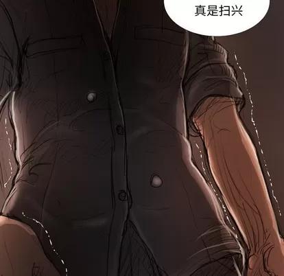 诡秘的姐妹 诡秘的姐妹 | 第18章 第96页