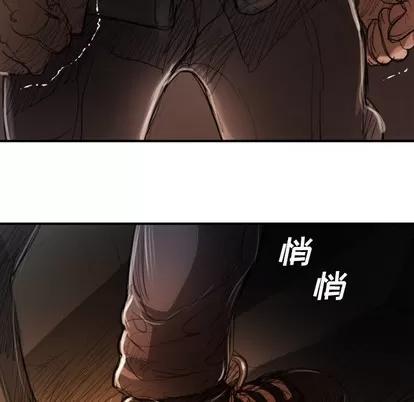 诡秘的姐妹 诡秘的姐妹 | 第18章 第97页