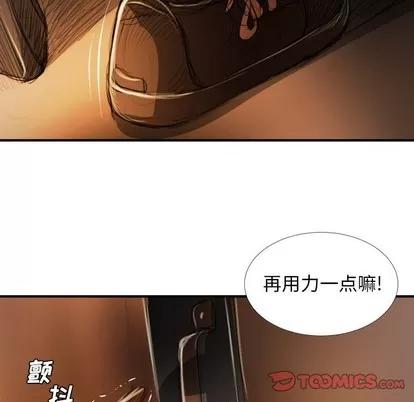 诡秘的姐妹 诡秘的姐妹 | 第18章 第98页