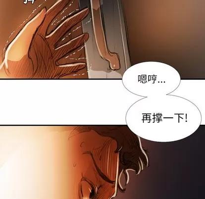 诡秘的姐妹 诡秘的姐妹 | 第18章 第99页