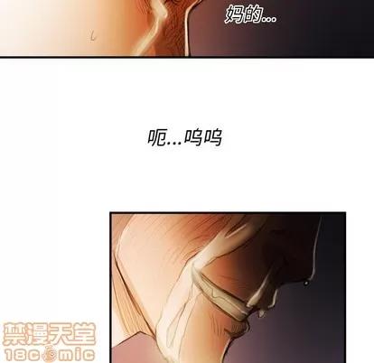 诡秘的姐妹 诡秘的姐妹 | 第18章 第100页