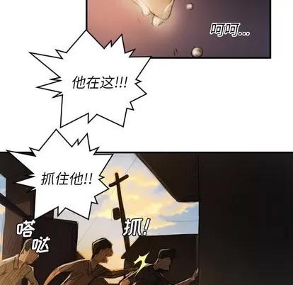 诡秘的姐妹 诡秘的姐妹 | 第18章 第101页